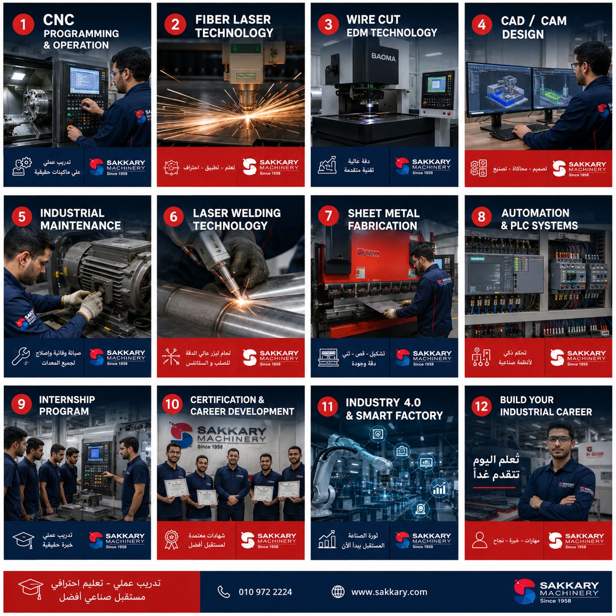 برامج تدريب CNC تشكيل المعادن والصيانة الصناعية