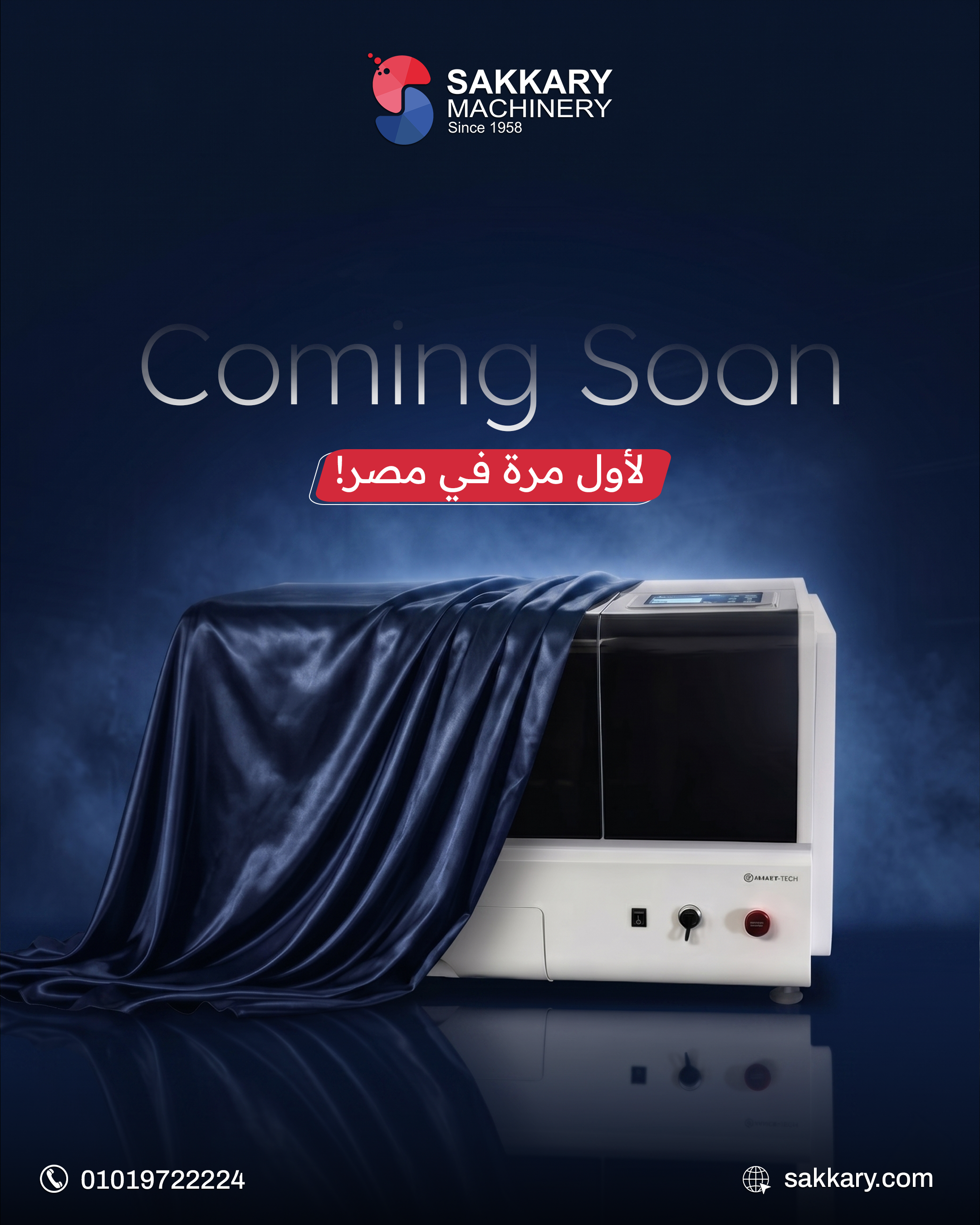 Coming soon 21-4-2026 2.png