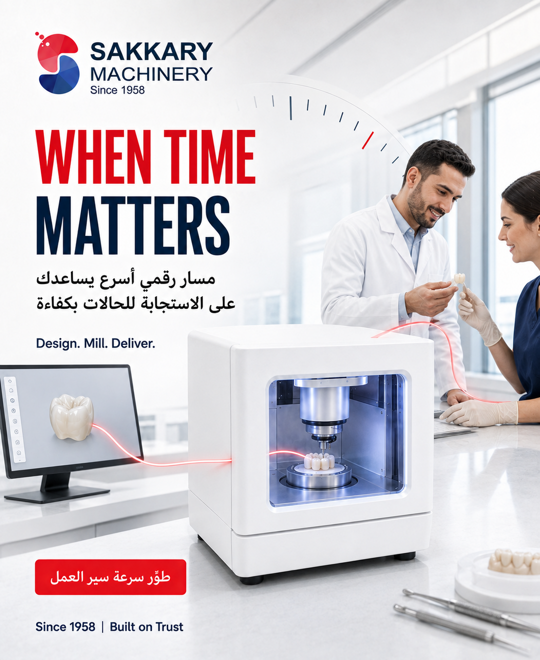 DENTAL_MILLING_WHEN_TIME_MATTERS_FACEBOOK_POST.png