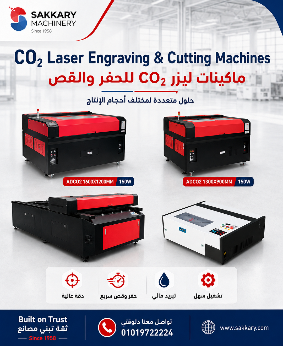 CO2_LASER_4_MACHINES_FACEBOOK_POST.png